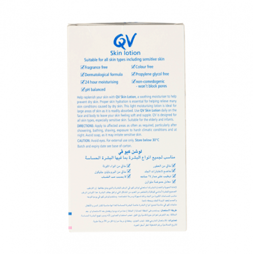 كيوفي لوشن 250مل