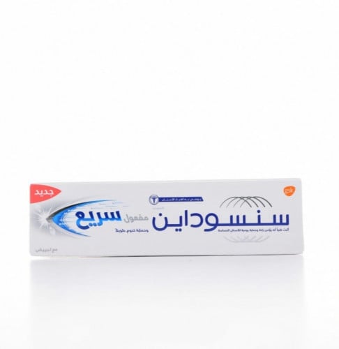 سنسوداين معجون اسنان تبييض سريع 75