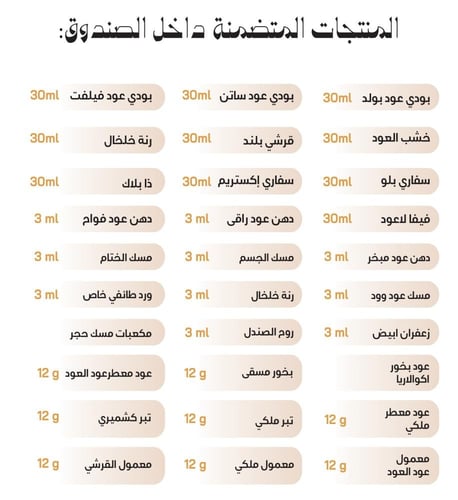 صندوق تقويم رمضان 1447