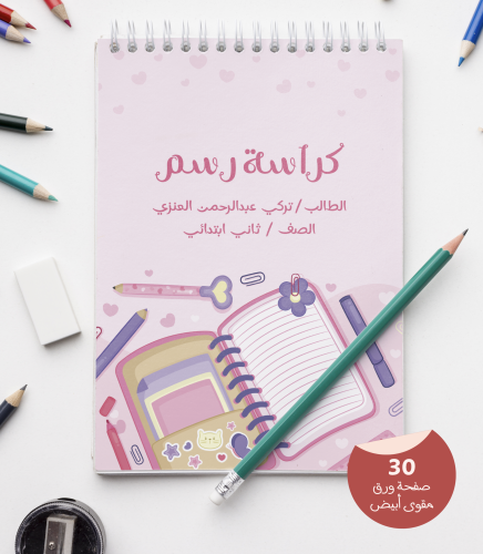 كراسة رسم التصميم 3 (قياس A4)