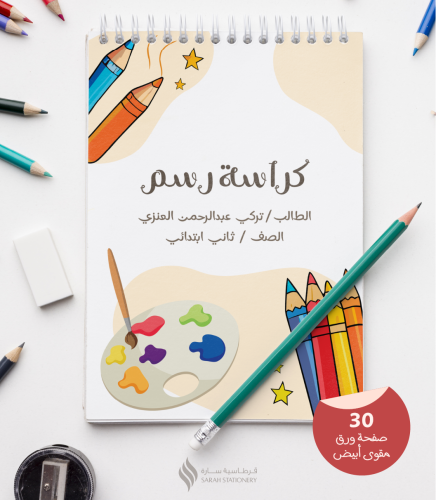 كراسة رسم التصميم 1 (قياس A4)