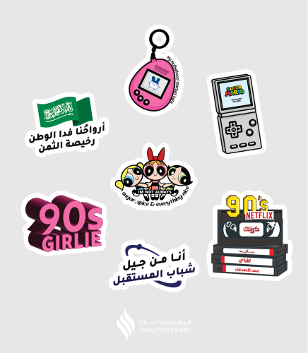 مجموعة ستيكرات (جيل التسعينات)