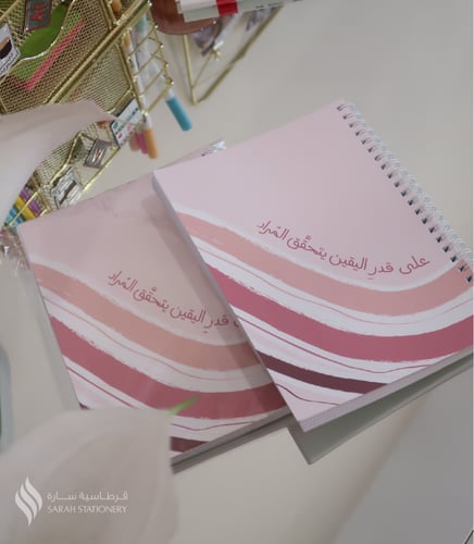 دفتر سلك (على قدر اليقين)