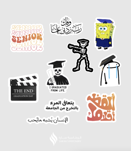 مجموعة ستيكرات (الخريجة!)