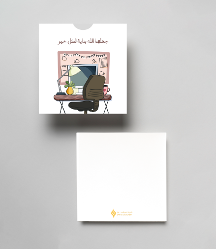 كرت إهداء للمناسبات (وظيفة جديدة)