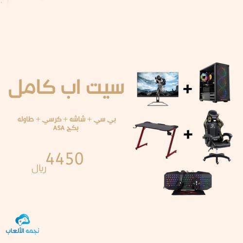 سيت اب بي سي كامل