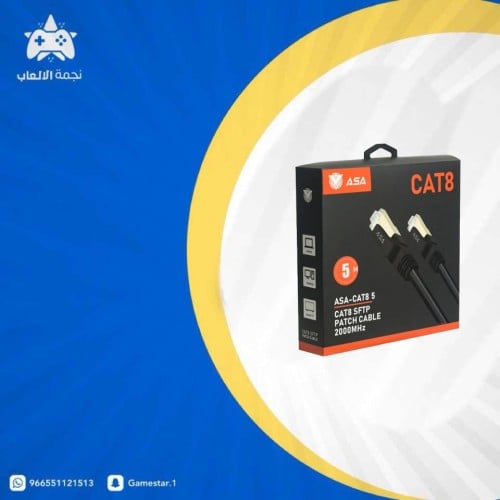 كيبل نت من شركة ASA CAT 8 بطول 5 متر