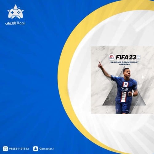 فيفا 23 سوني 4