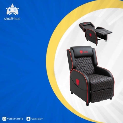 كرسي قيمنق كنبه من شركةASA