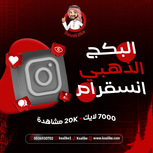 البكج الذهبي Instagram