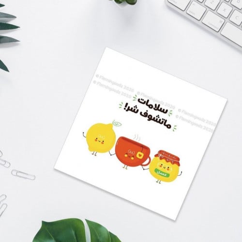 بطاقة إهداء