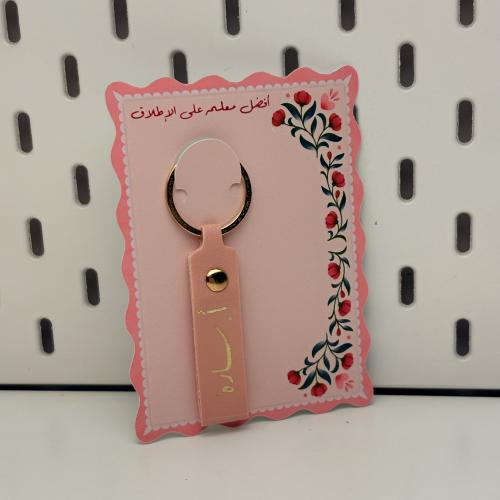 ميداليه جلد بالإسم