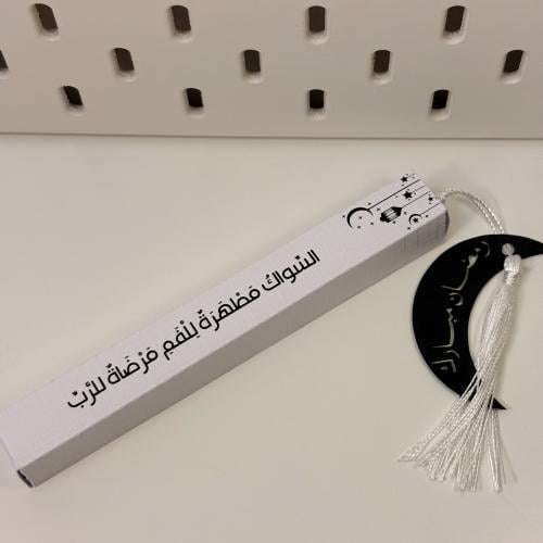 مسواك مع بوكس