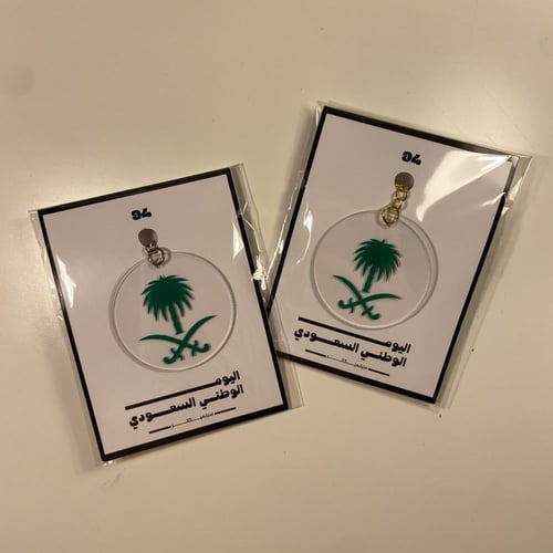 ميدالية مفاتيح