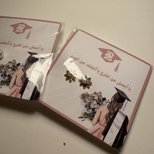 حلق للخريجات