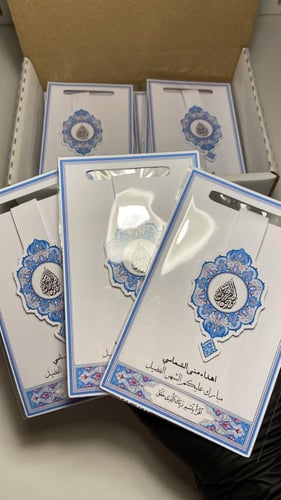 فاصل مغناطيسي للمصحف