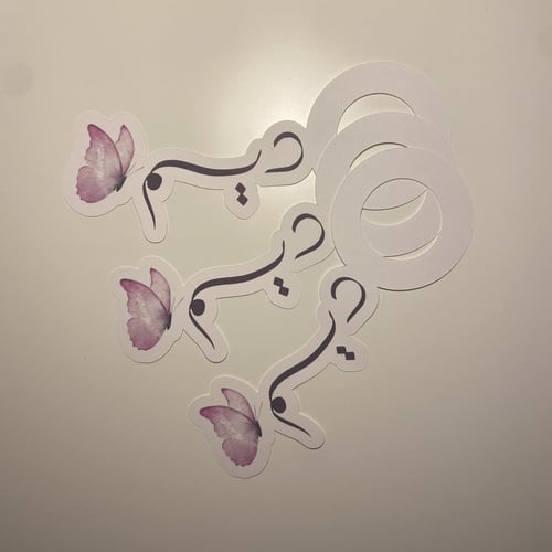 تاق ماء حروف / اسم