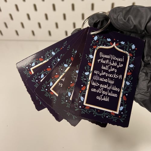 ميدالية أذكار على شكل سجاده