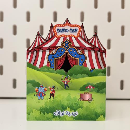 بوكس السيرك