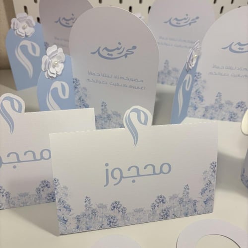 بكج العروس