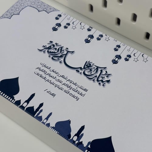 فنجال رمضان مع بوكس