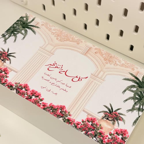 فنجالين وبوكس للعيد