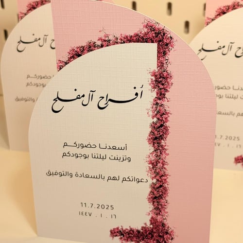 كرت نص قوسين