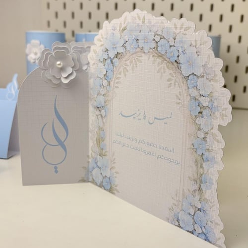 بكج العروس سماوي