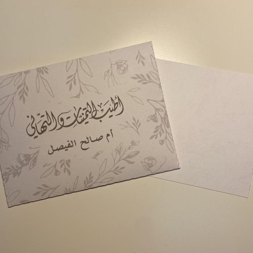 كرت مواجيب