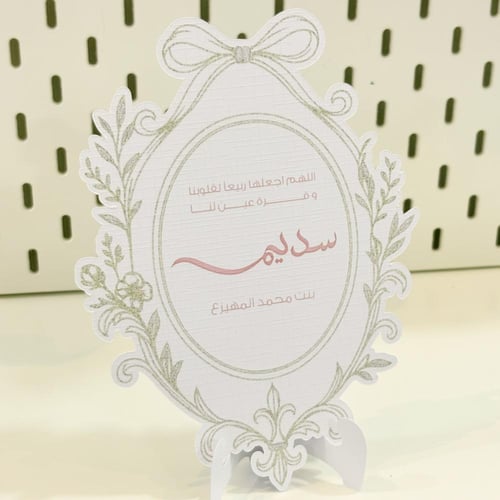 كرت طاوله زخرفي