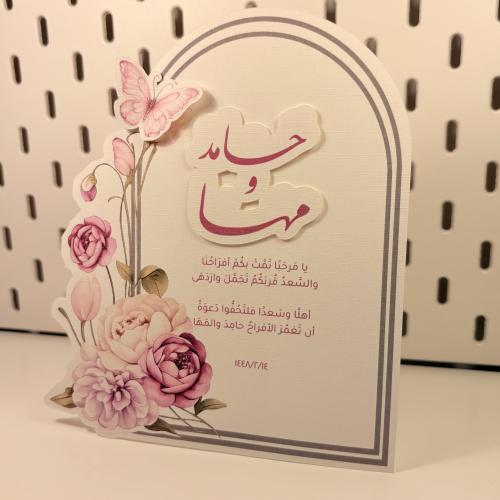 كرت مقوس 3D