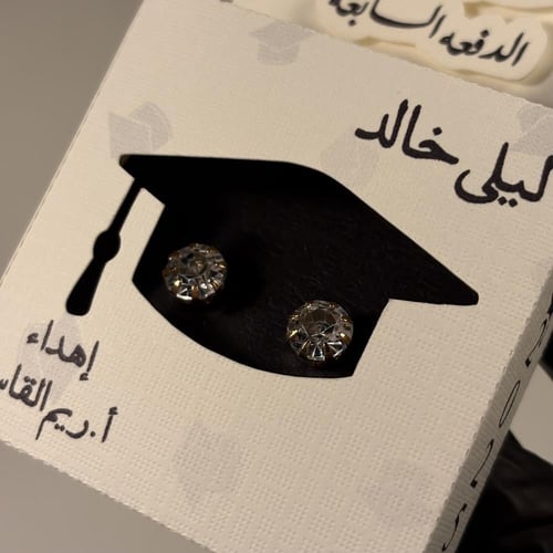 بوكس التخرج مع حلق