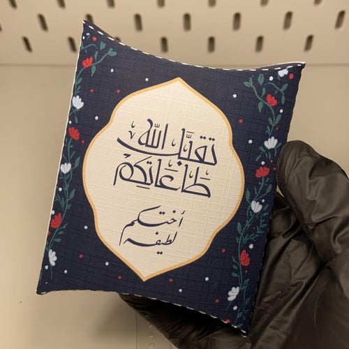 ميدالية أذكار على شكل سجاده