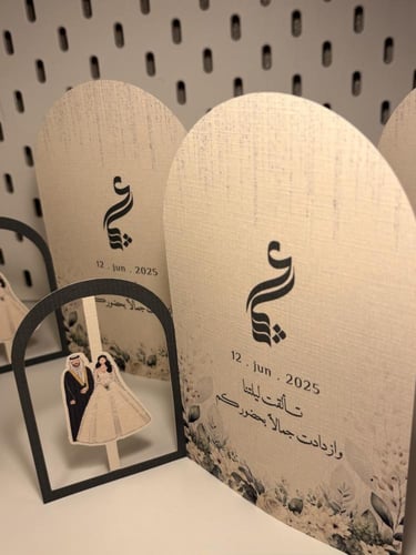 كرت قوسين