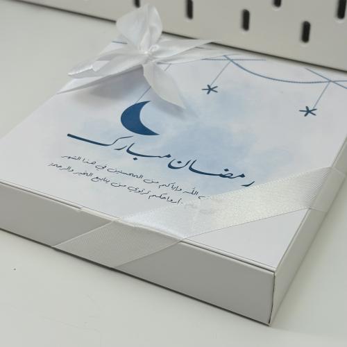 بوكس سورة البقرة مع مسبحه