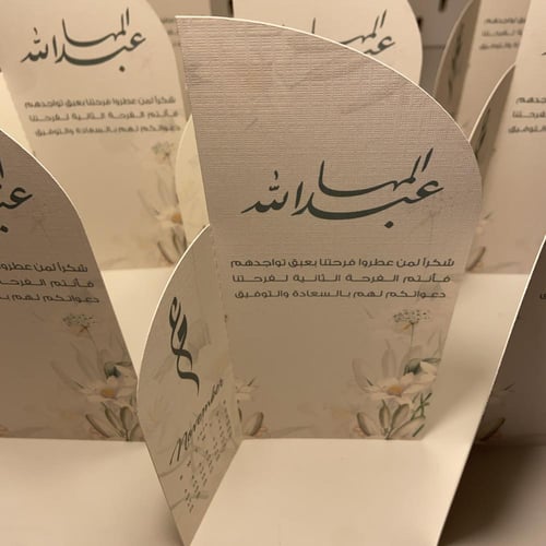 كرت نص قوس
