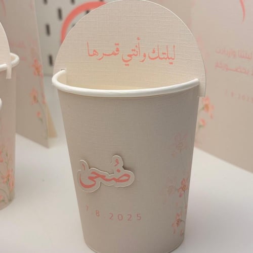 بكج 12 كوب مع إضافه
