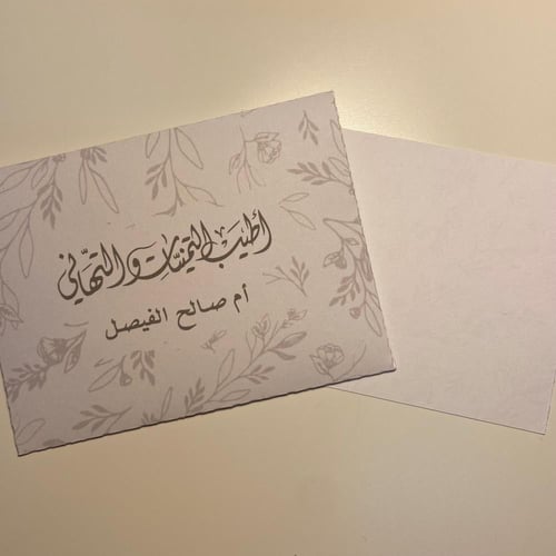 كرت مواجيب