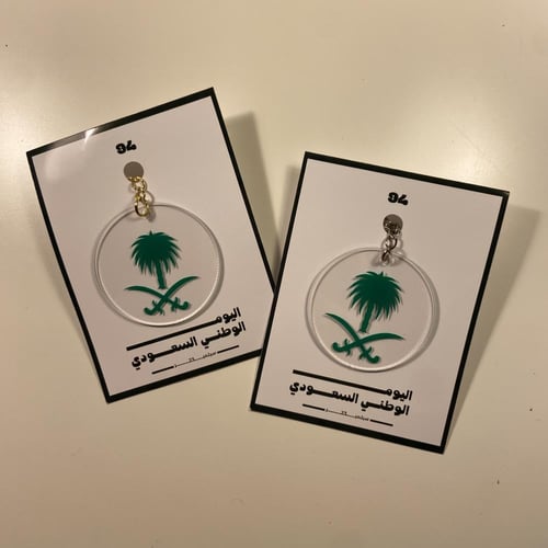 ميدالية مفاتيح