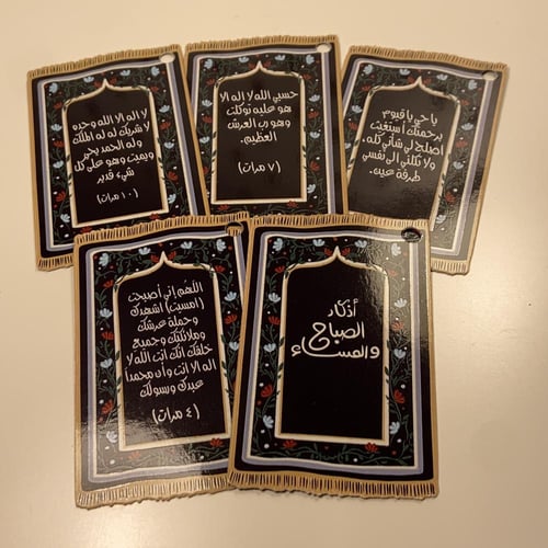 ميدالية أذكار على شكل سجاده