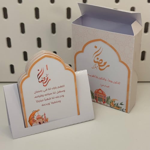 تقويم الأدعيه لـرمضان