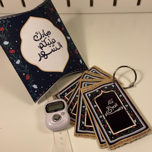 ميدالية أذكار على شكل سجاده