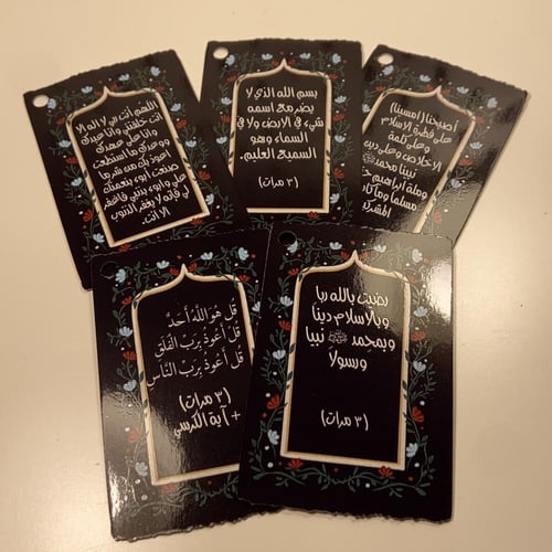 ميدالية أذكار على شكل سجاده