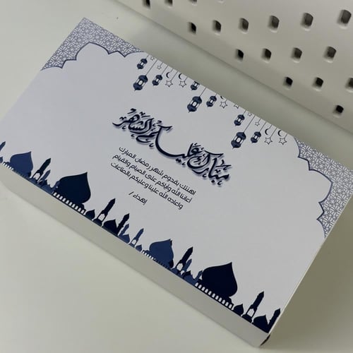 فنجال رمضان مع بوكس