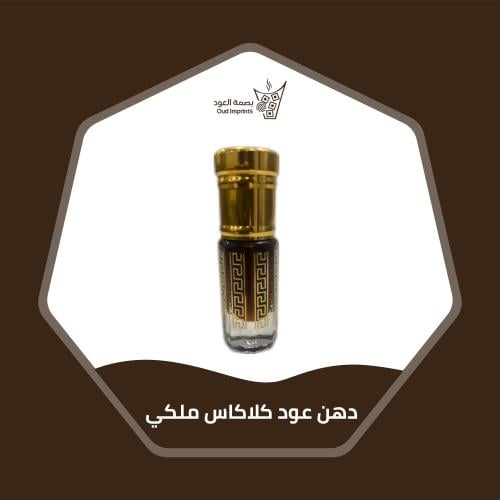دهن عود كلاكاس تايلندي ملكي