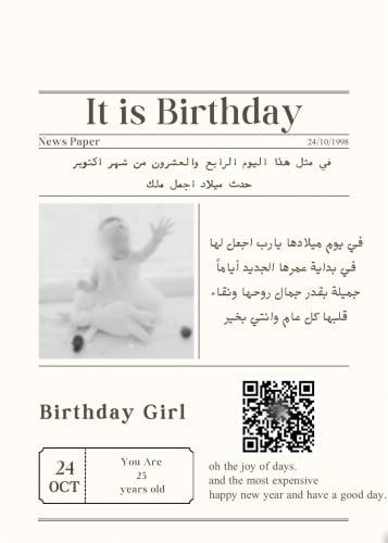 بطاقة اهداء - جريدة ميلاد
