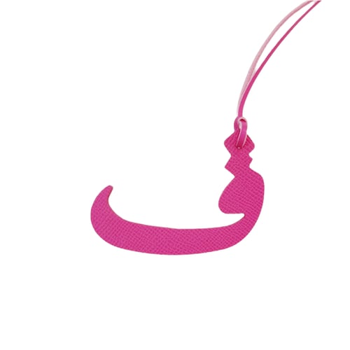 تعليقة حرف الفاء