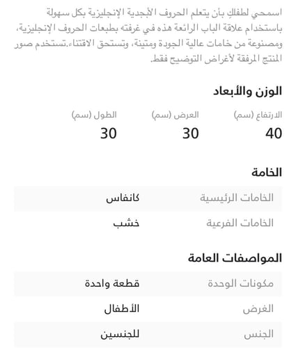 لوحة جدارية بطبعة الحروف الإنجليزية
