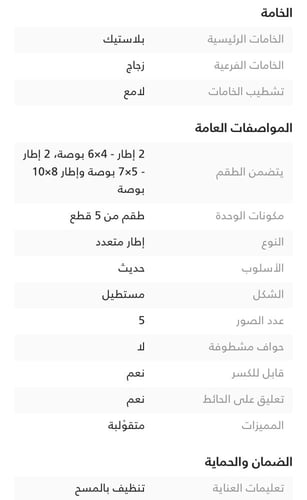 إطار صور بلاستيك لامع -أبيض-عدد 5