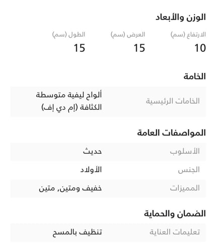 فاصل كتاب خشبي-بطبعة حوت-عدد2